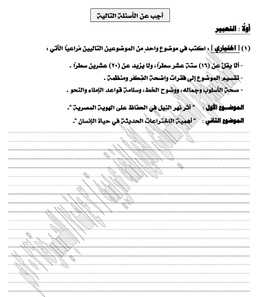امتحانات عربي للصف الثالث الاعدادى الترم الثاني PD امتحانات عربي للصف الثالث الاعدادى الترم الثاني PD